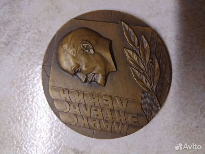 Памятная медаль