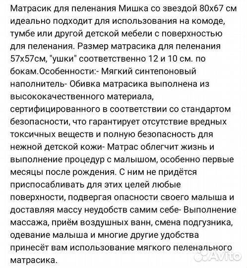 Матрасик на пеленальный столик