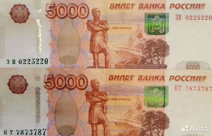 Купюры с красивыми номерами