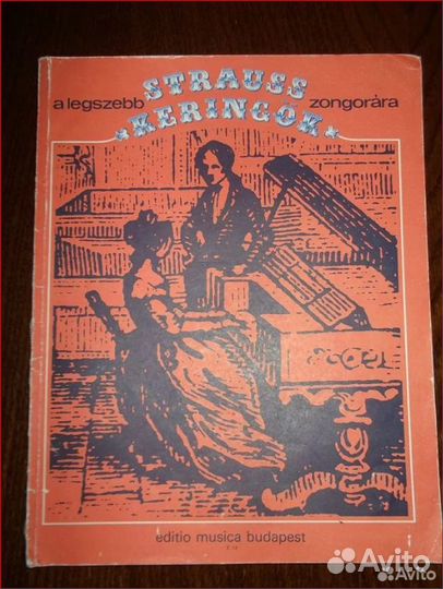 Разные ноты для фортепиано