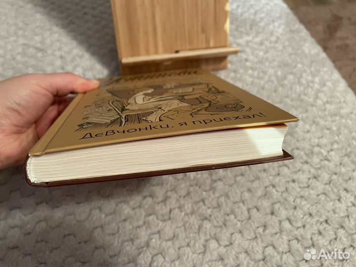 Книга Татьяны Устиновой 