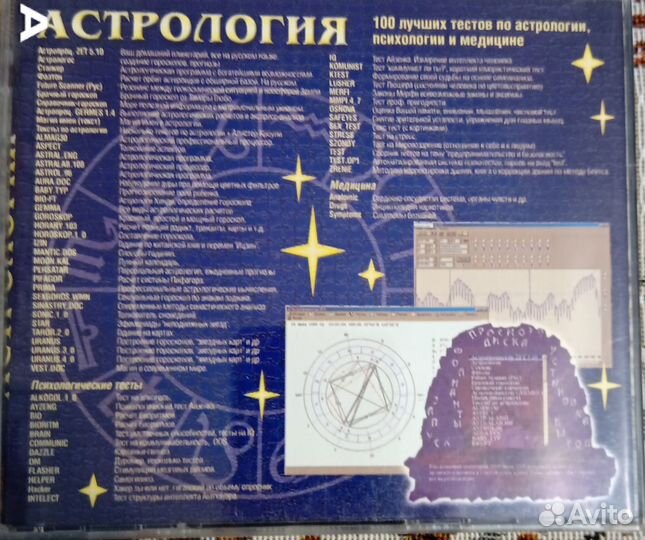 Астрология, Таро, Тесты, Медицина, Психология, Тек