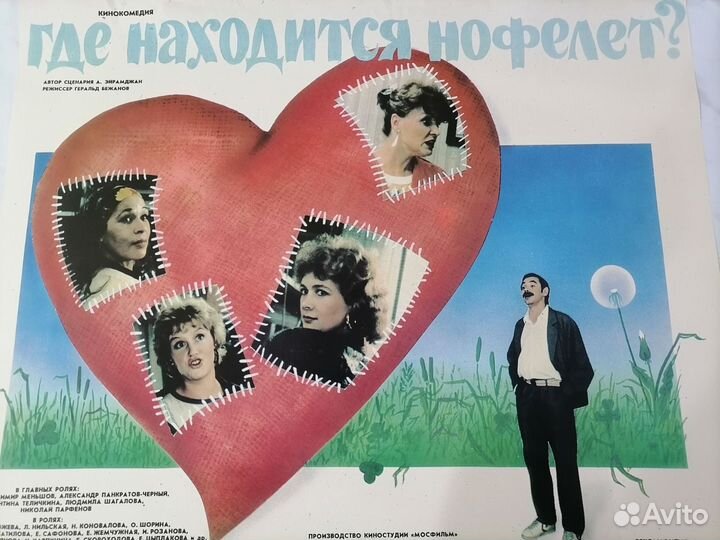 Киноафиша СССР