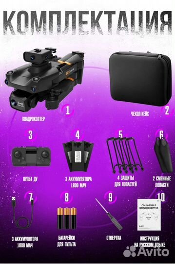 Квадрокоптер новый с камерой 8к/час полёта