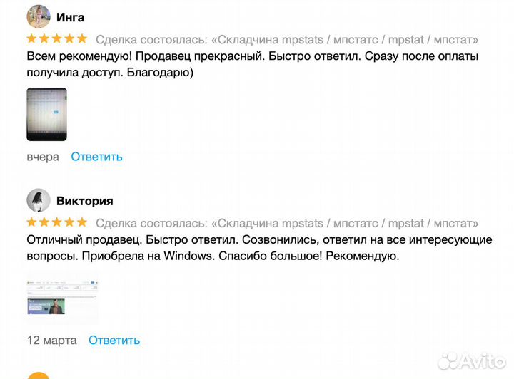 Складчина mpstats, доступ мпстатс