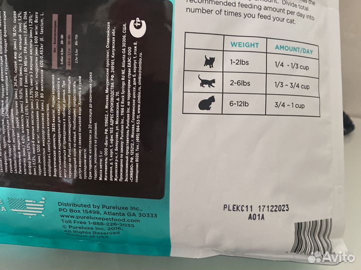 Сухой корм для кошек