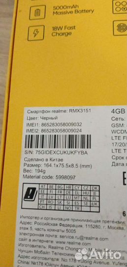 realme 8i, 4/128 ГБ
