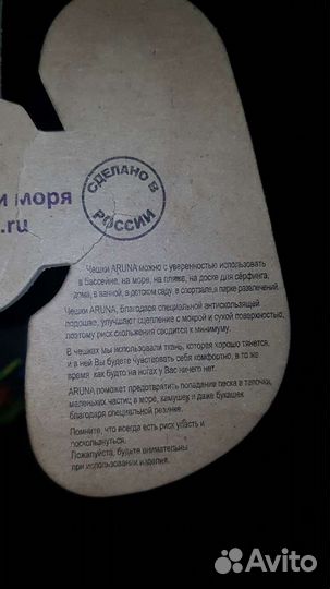 Чешки для бассейна и моря (акваобувь)