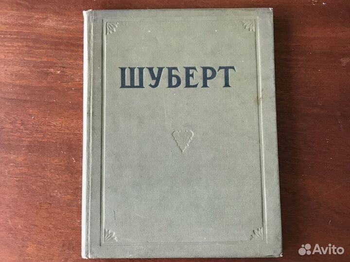 Шуберт избранные хоры для мужских голосов 1937 г