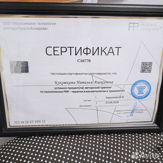 Косметология. Плазмолифтинг