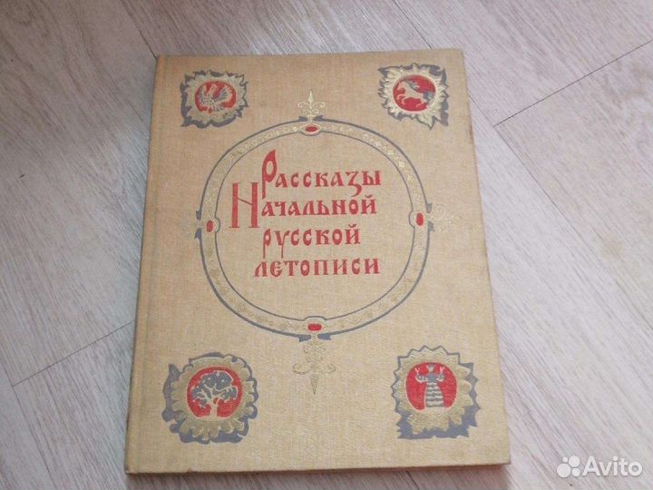 Детские книги СССР Винтаж