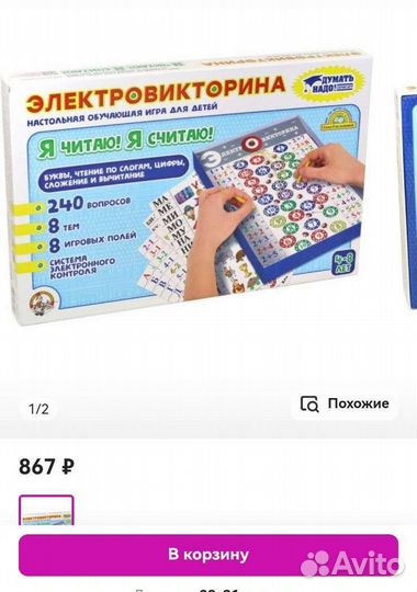 Электровикторина(подготовка к школе)