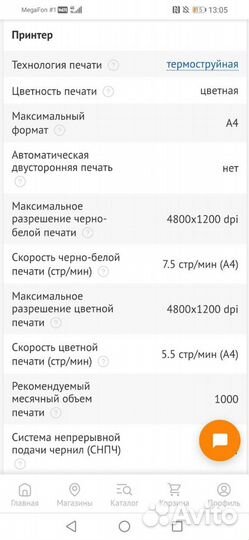 Мфу hp descjet 2320