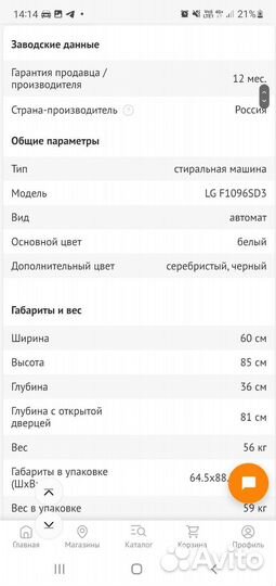 Стиральная машина LG