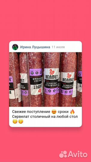 Колбасы в ассортименте