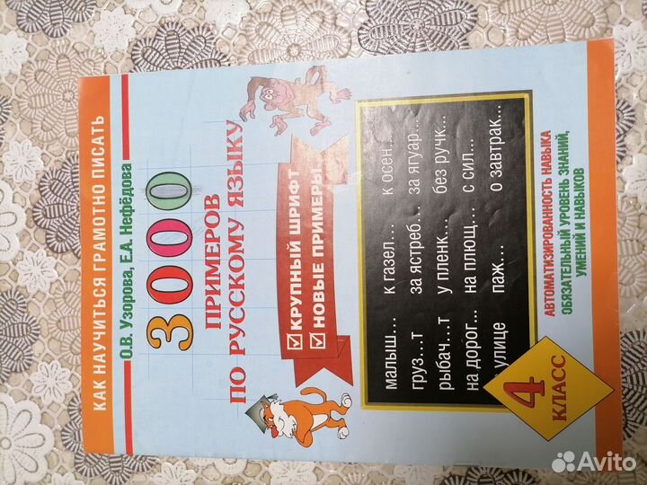 Рабочие тетради за 2,3,4 классы