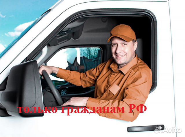 Водитель экспедитор со своей Газель (аналог)