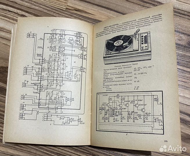 Книга Транзисторные радиоприемники, радиолы