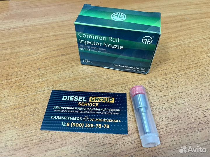 Распылитель dlla149P1787