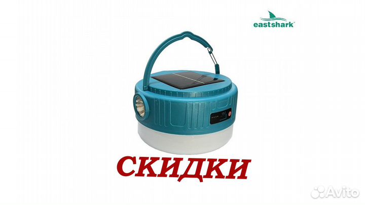 Фонарь кемпинговый EastShark ES-513