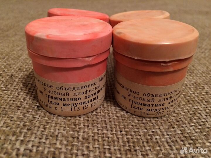 Диафильм Медучпособие. 