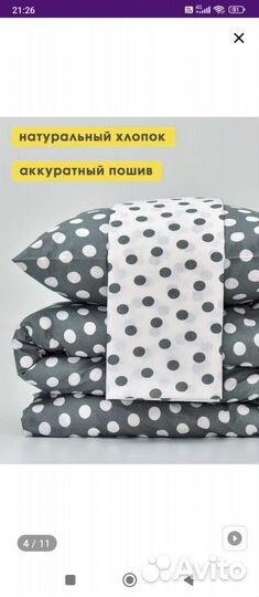 Постельное белье 2ка