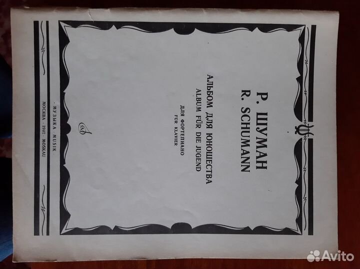 Ноты для фортепиано для музыкальной школы