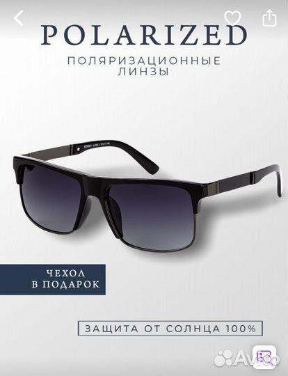 Солнечные очки мужские