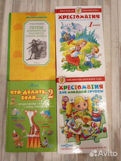 Детские книги