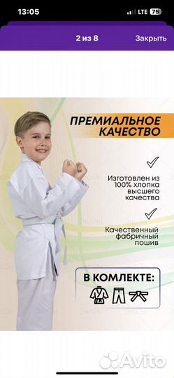Кимоно для каратэ