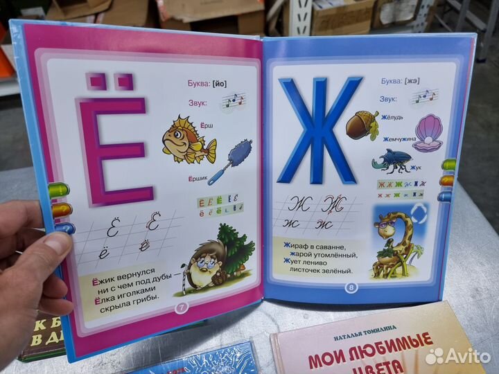 Книги для электронной ручки знаток