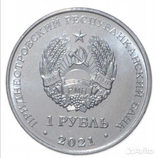 Монета Приднестровья