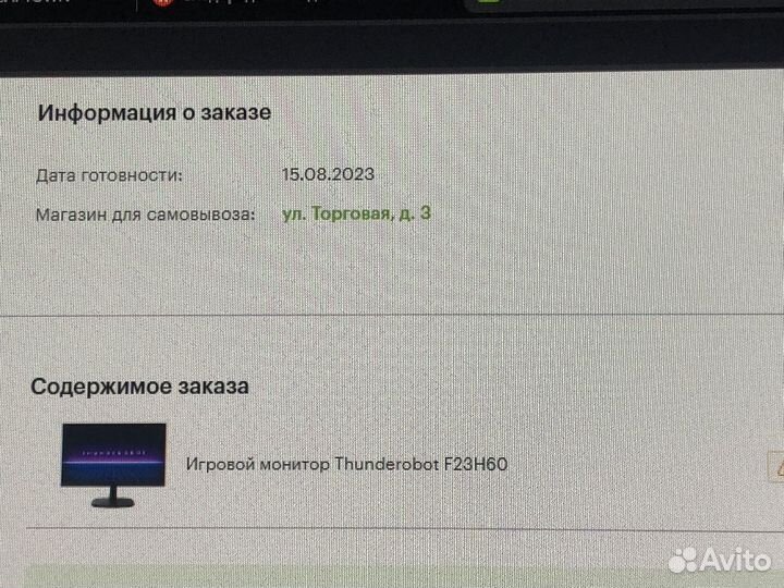 Монитор Full HD 24