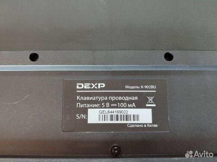 Клавиатура dexp