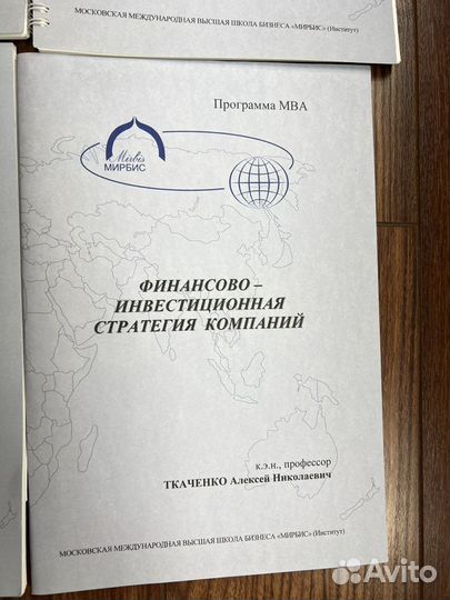 Учебники мирбис программа MBA