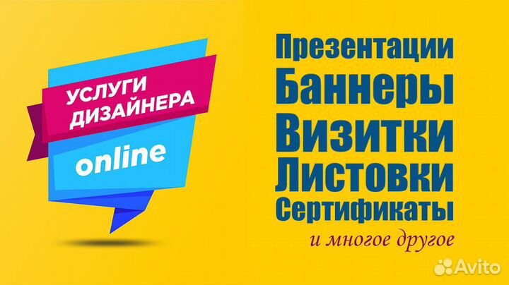 Графический дизайн