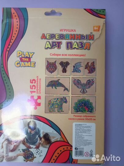 Фигурный деревянный арт пазл Дракон