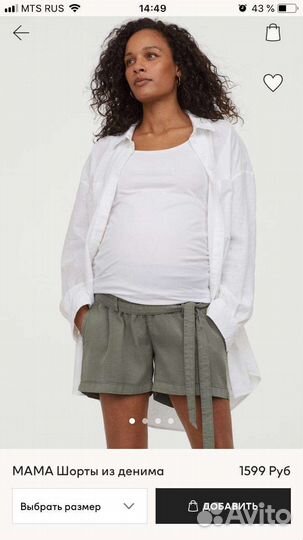 Шорты h&m для беременных