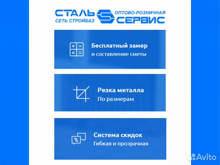 Угол стальной