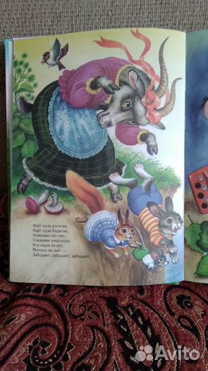 Детская иллюстрированная книга