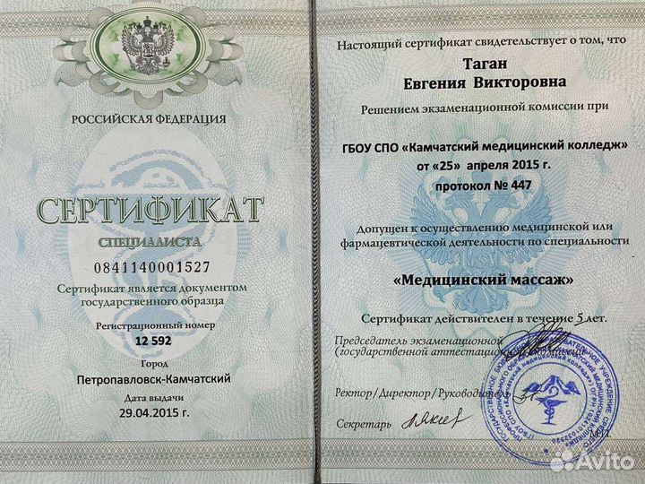 Детский массаж с выездом на дом, Анапа. Опыт