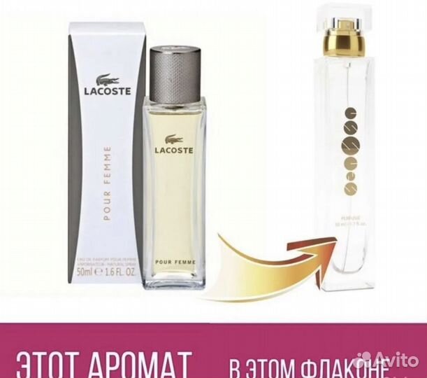 Духи lacoste женские