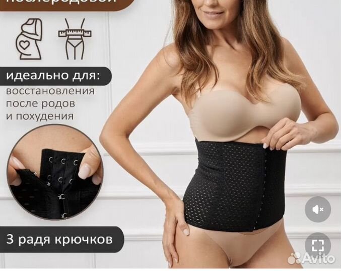 Бандаж послеродовой