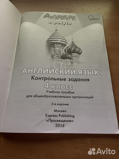 Spotlight test booklet 4 2016