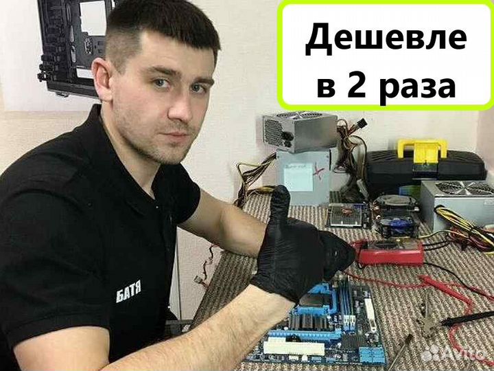 Ремонт компьютеров, ноутбуков. Компьютерный мастер
