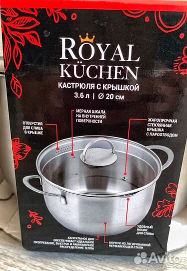 Кастрюля Royal Kuchen из нержавеющей стали 3,6 л