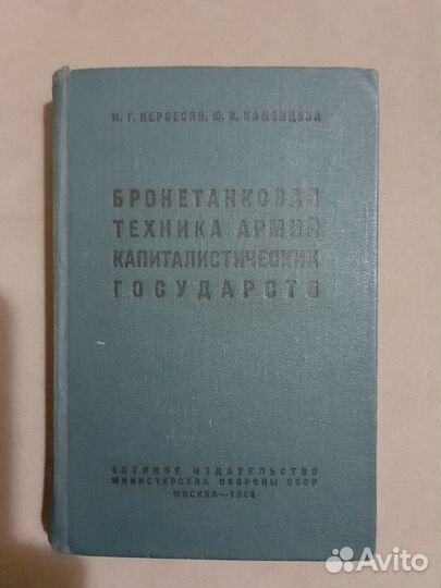 Танки, бронетехника - книги