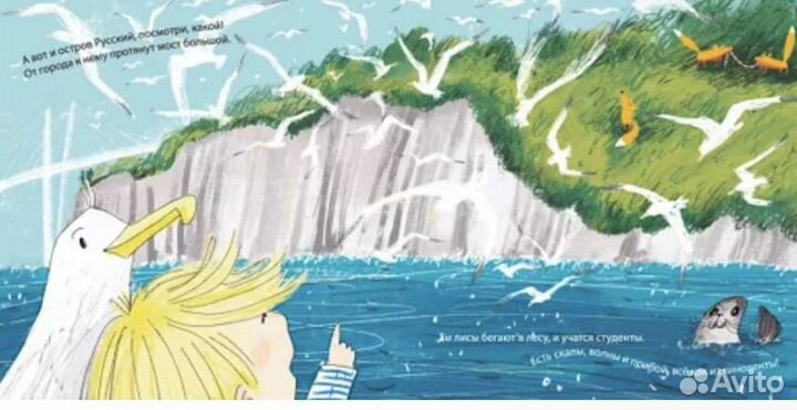 Книга Владивосток детская