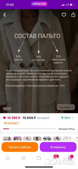 Продам шубку искусственную