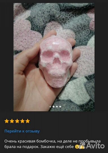 Бомбочка для ванны, мыло